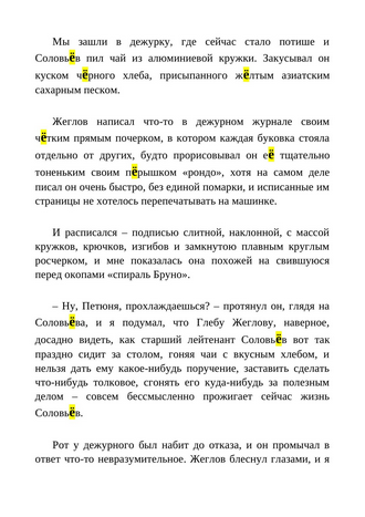 Эра_милосердия_083